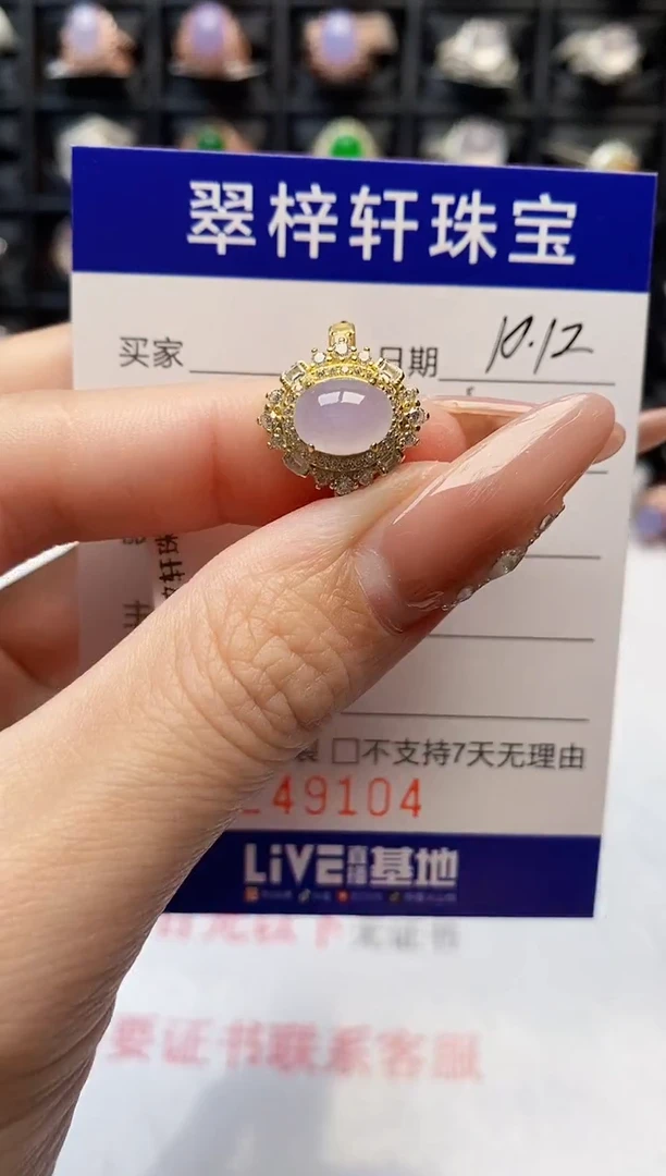 银S925镶嵌戒指翡翠9104