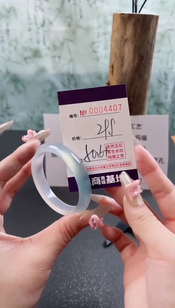 【闪购商品】玛瑙/玉髓手镯未镶嵌4407