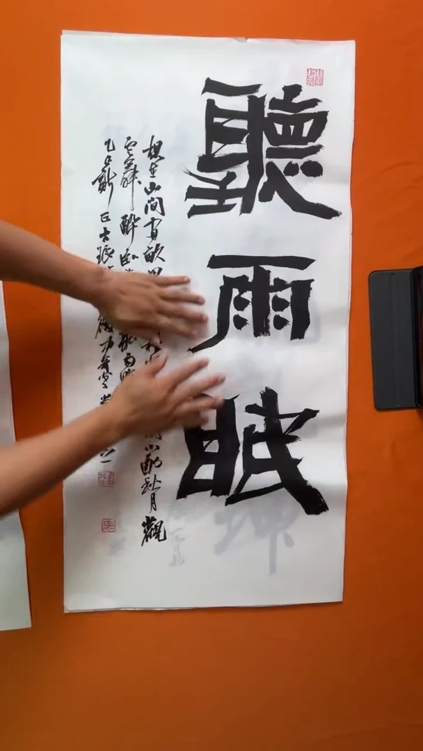 书法冯老师书法作品