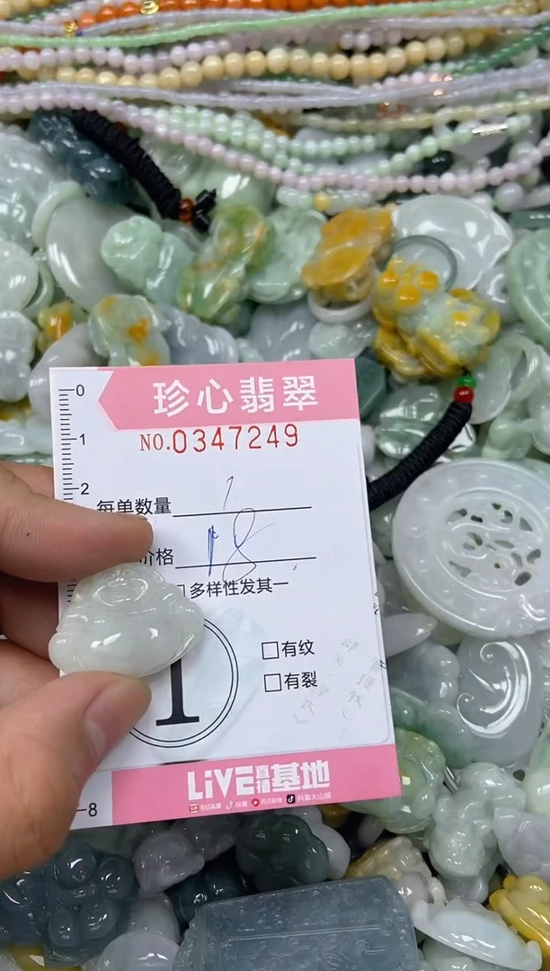 颈饰未镶嵌翡翠闪购0347249