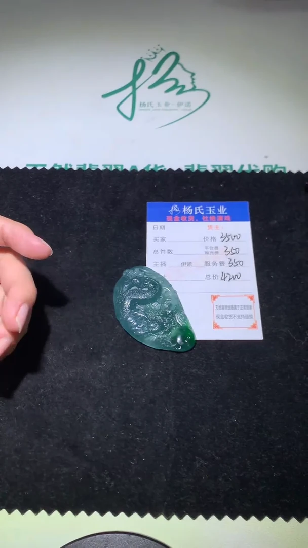 定制翡翠未镶嵌毛货-不退不换