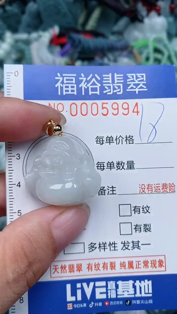 颈饰未镶嵌翡翠...0005994