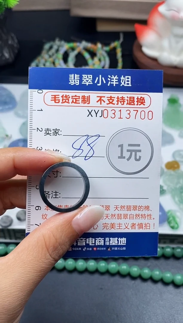 未镶嵌定制翡翠毛货商品 不退换/ 3700