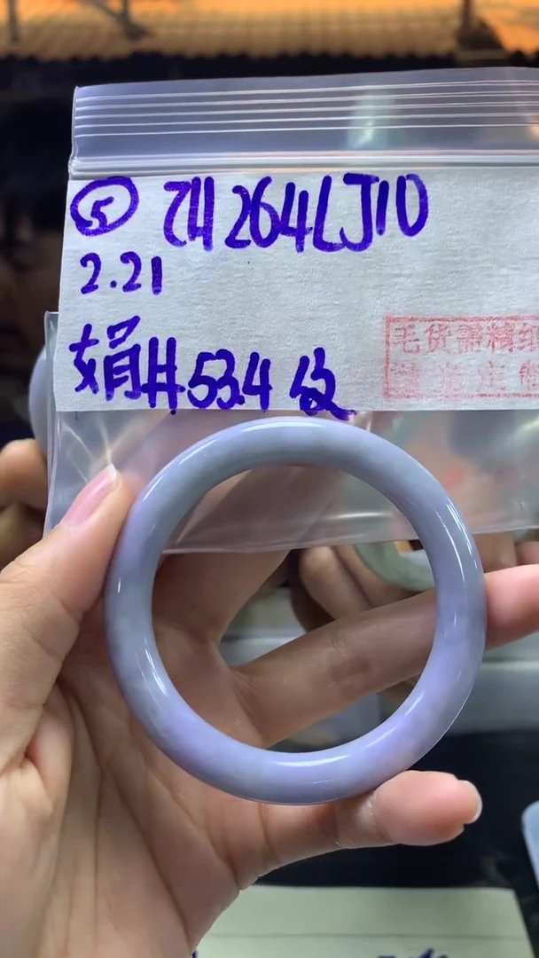 【闪购商品】定制翡翠未镶嵌5手镯53.4纹+264元+拍一发一