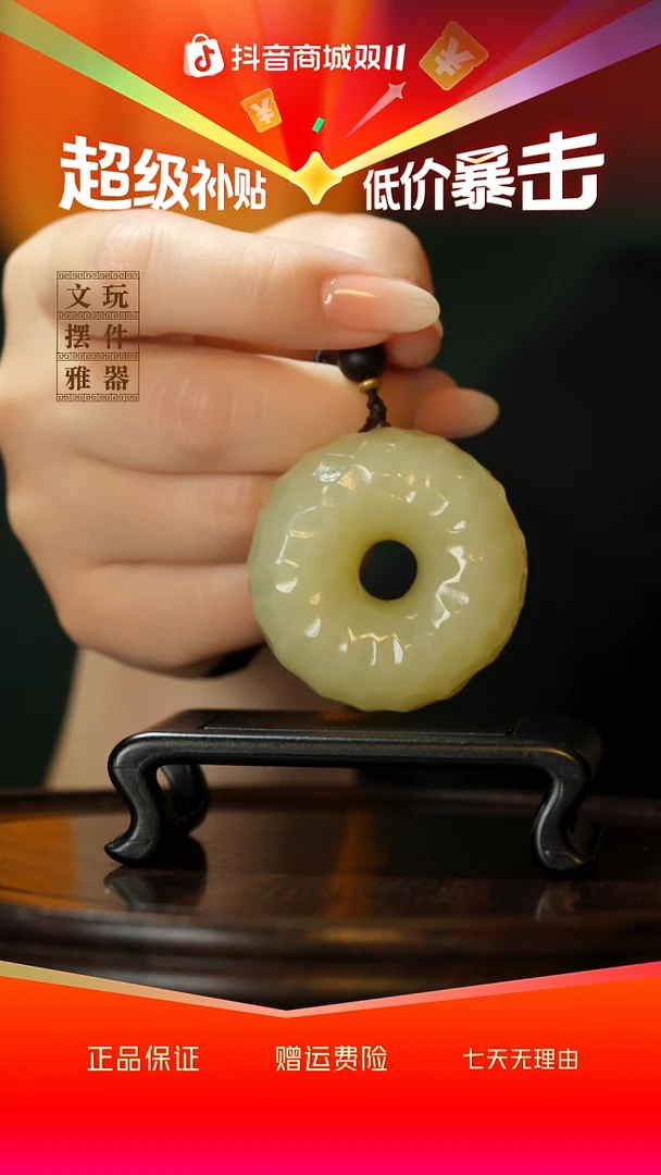 玉《千锤百炼平安扣》手把件摆件