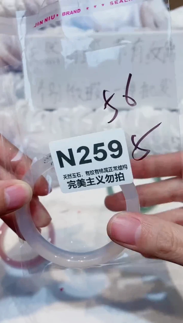 手镯玛瑙/玉髓未镶嵌56