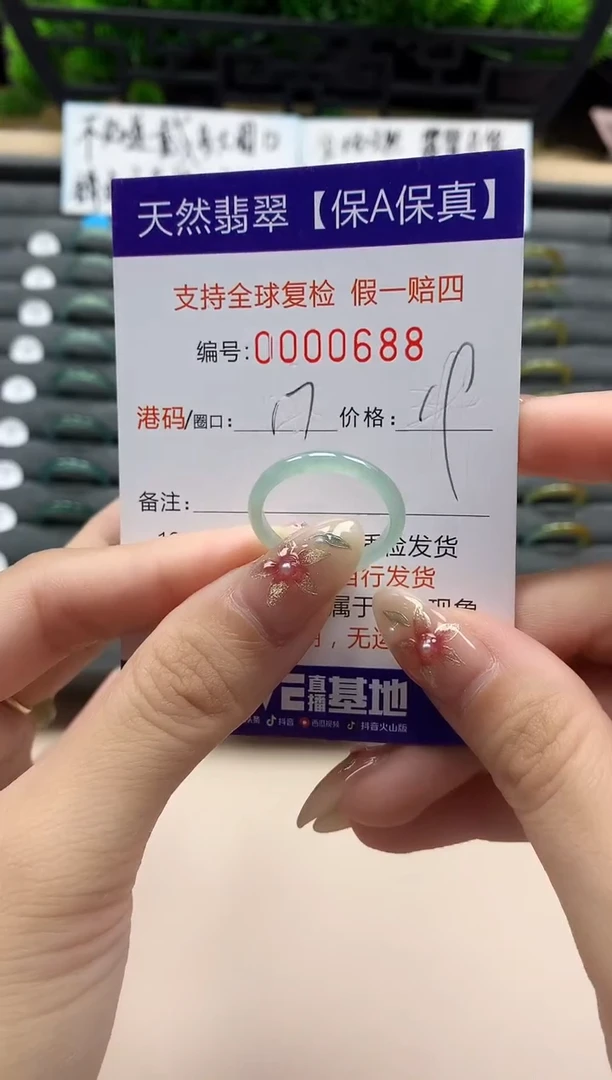 未镶嵌戒指翡翠天然  688