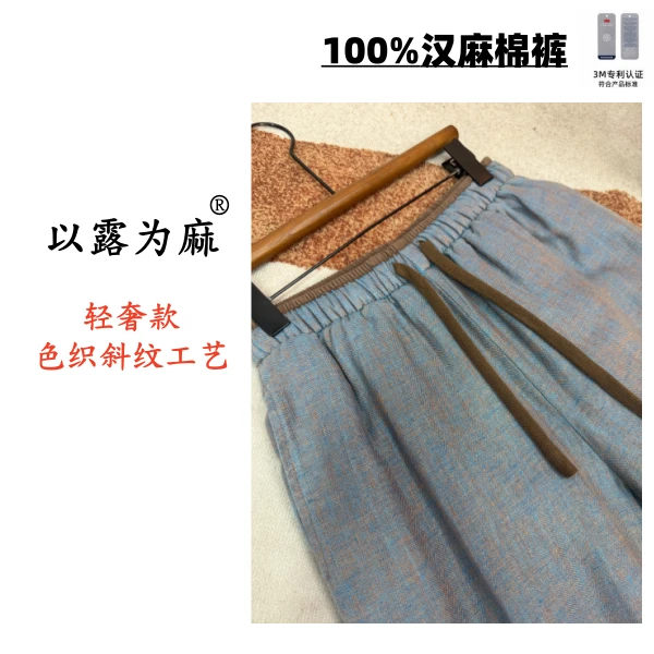 [湖光山色]100%汉麻棉裤秋冬斜纹色织工艺防寒保暖汉麻直筒裤530