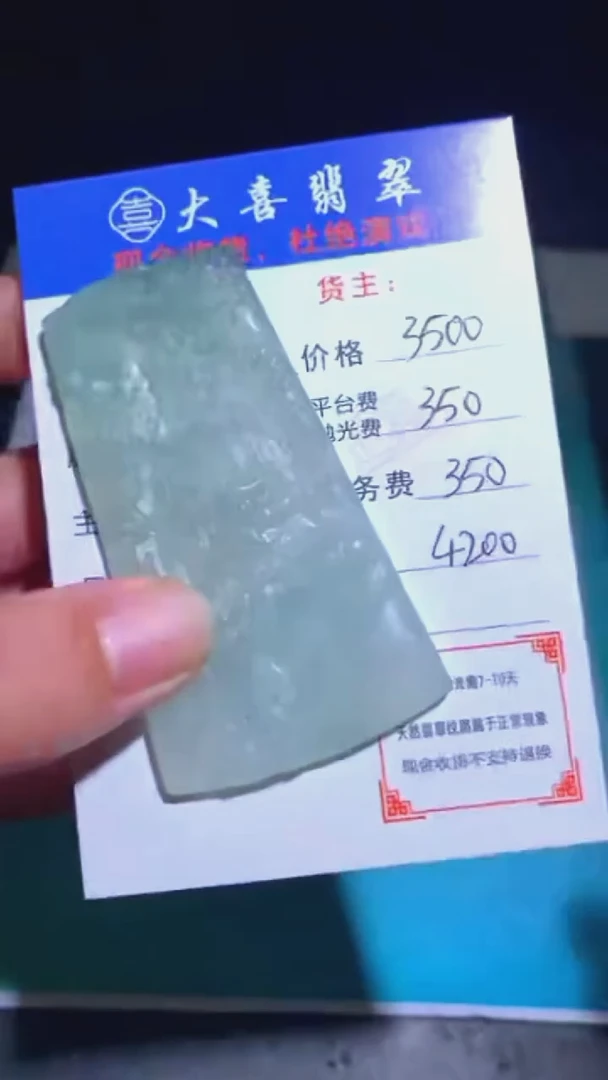 未镶嵌定制翡翠-毛货-不退不换-