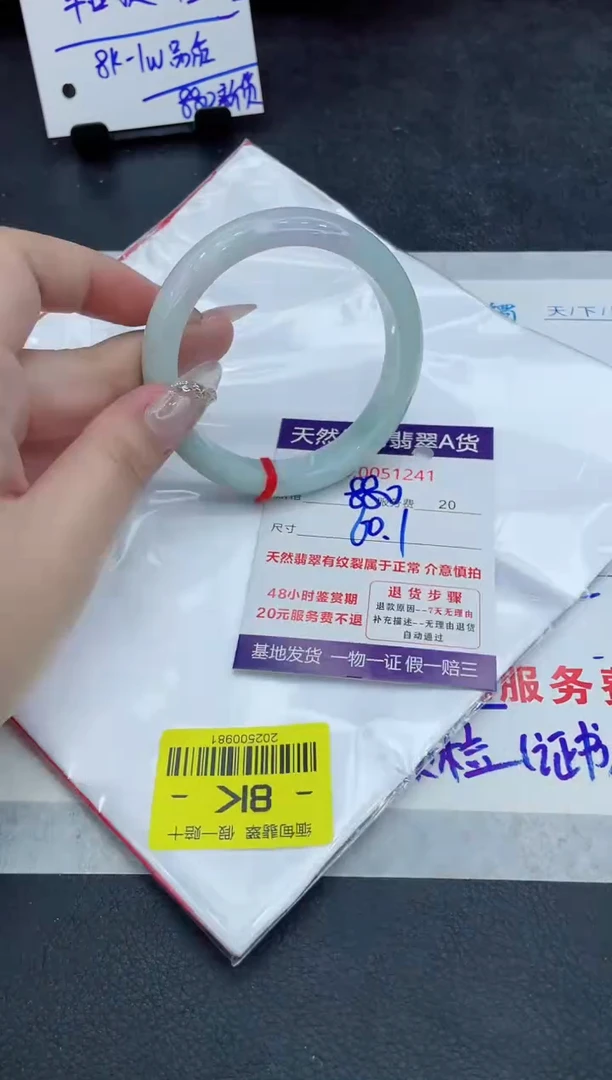 翡翠未镶嵌手镯111111111111111