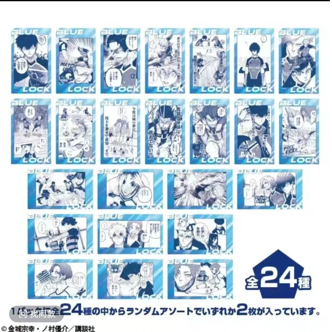 日谷 蓝色监狱 札幌透卡卡牌