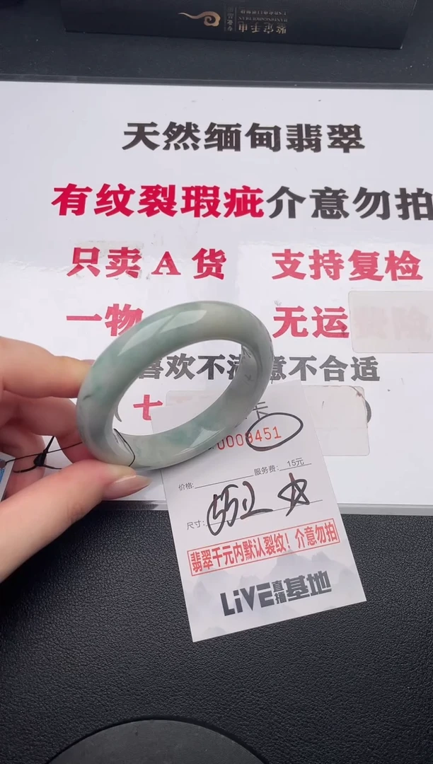 未镶嵌手镯翡翠51