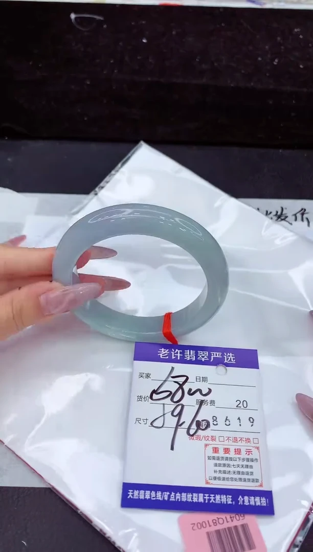 未镶嵌手镯翡翠1