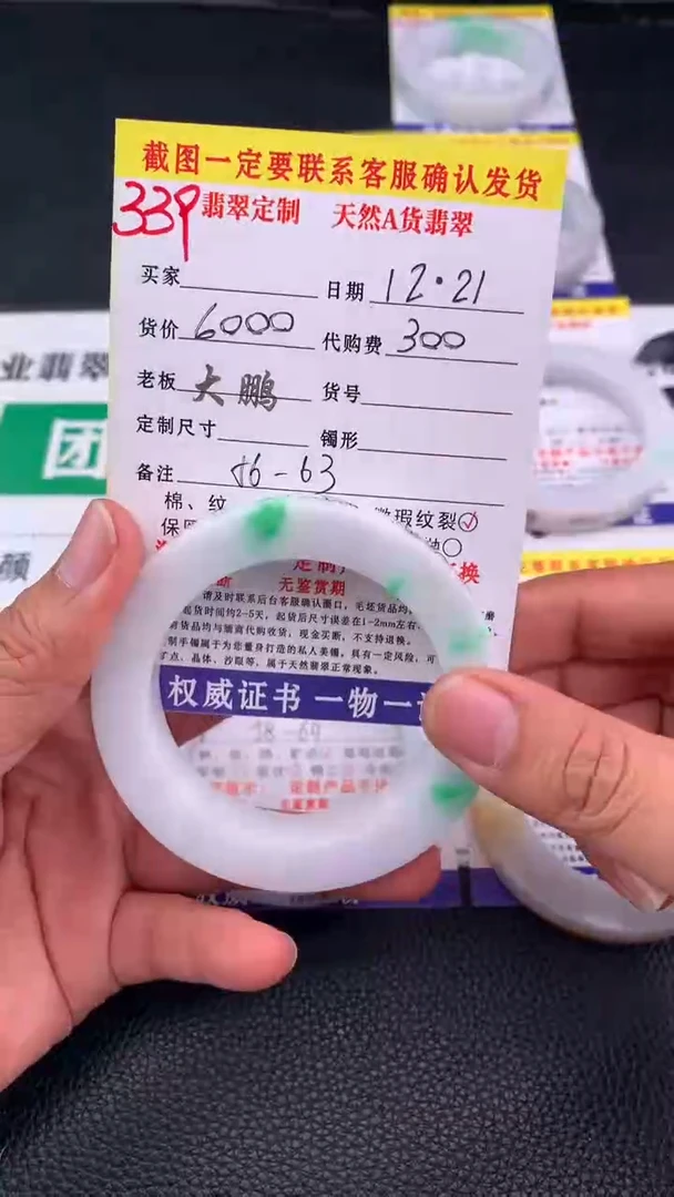 未镶嵌手镯定制翡翠339#手镯定制链接