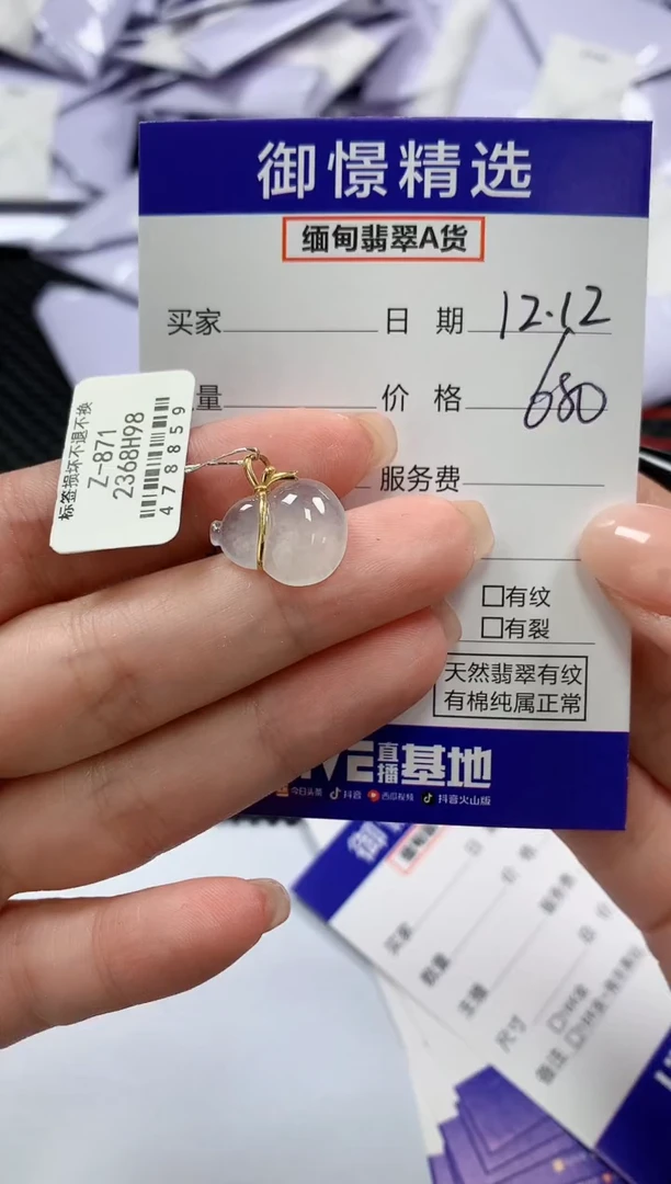 颈饰18K金镶嵌翡翠59