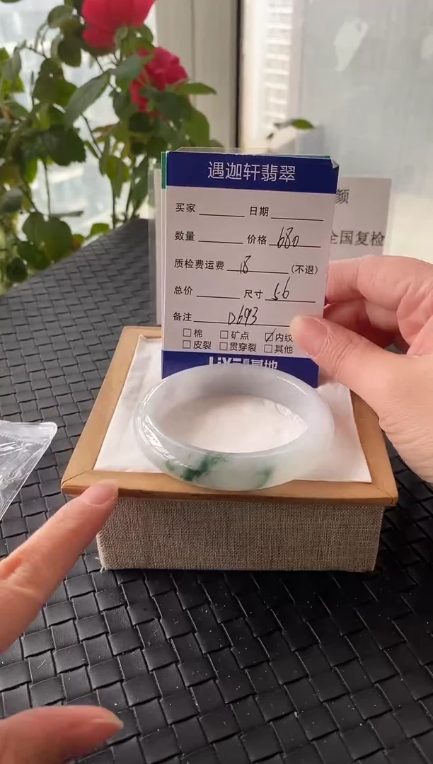 未镶嵌手镯翡翠56圈口 D693编码