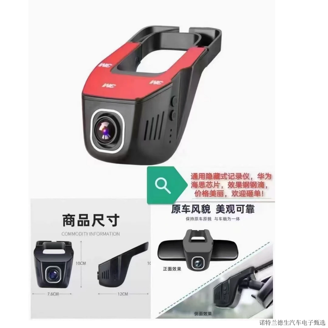 1080P隐藏式专车专用通用款行车记录仪高清WiFi手机免流量记录仪