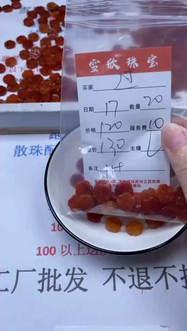 翡翠未镶嵌颈饰过***1雪欣散珠定制diy