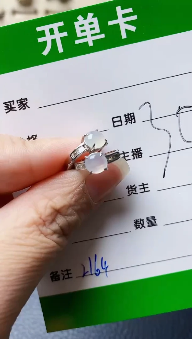 银S925镶嵌戒指翡翠2164