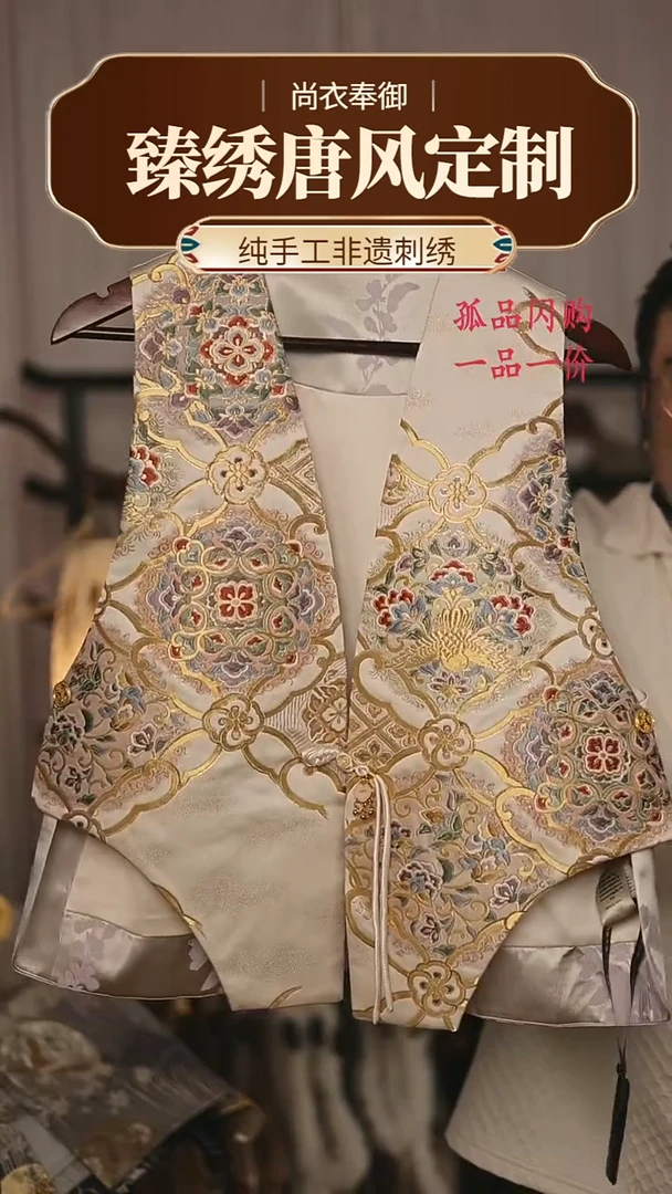 【闪购商品】织绣26.织金超细密织宝相花