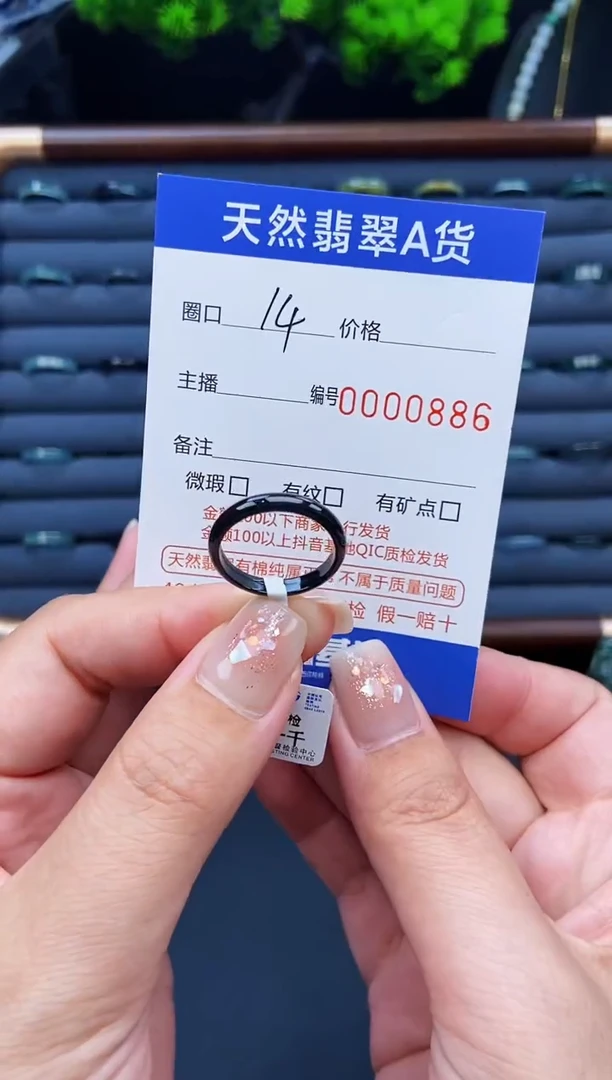 翡翠戒指未镶嵌戒圈