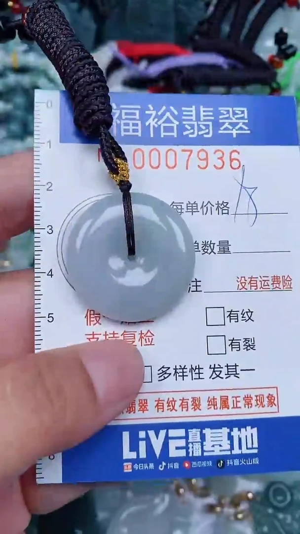 颈饰未镶嵌翡翠...0007936