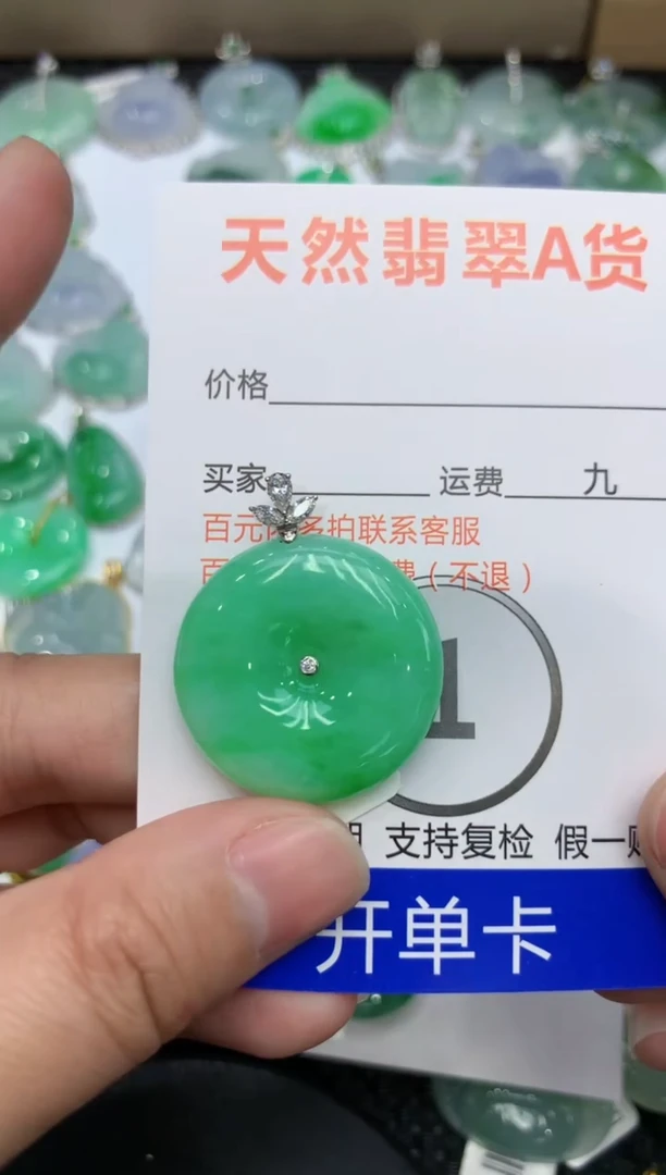 【闪购商品】翡翠颈饰18K金镶嵌11111111111