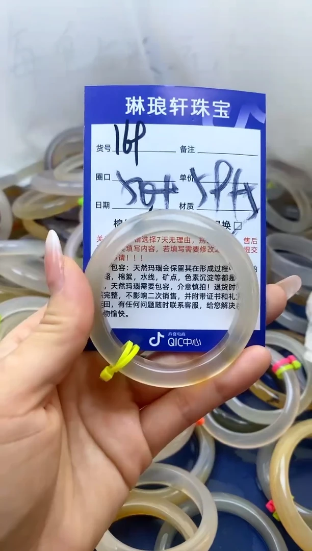 【闪购商品】玛瑙/玉髓手镯未镶嵌169