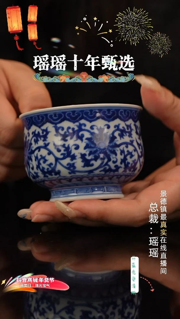 瑶瑶玩瓷-刘建锋