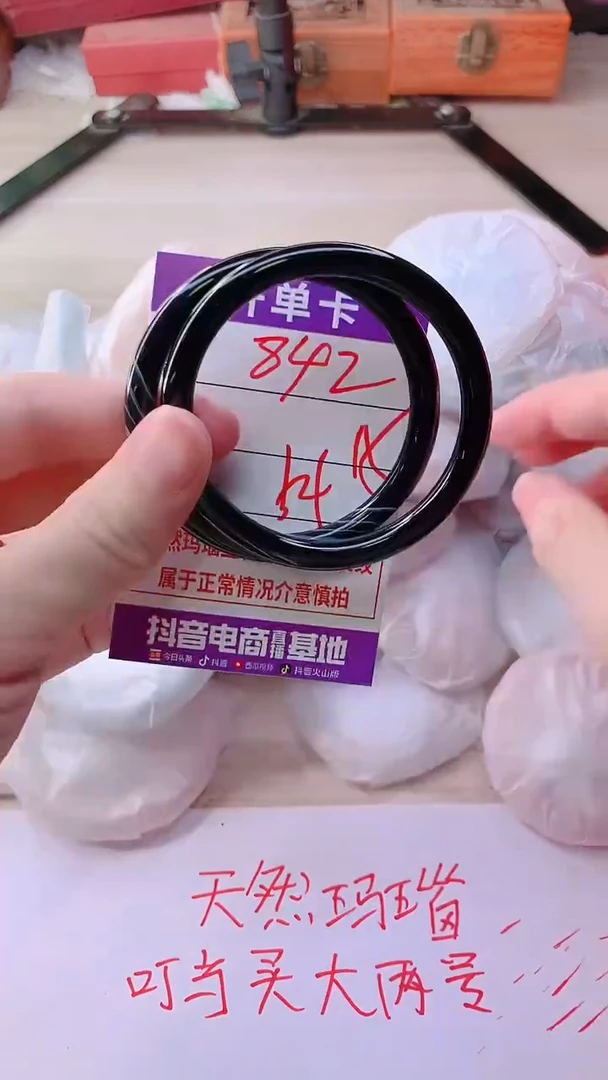 手镯玛瑙/玉髓未镶嵌842