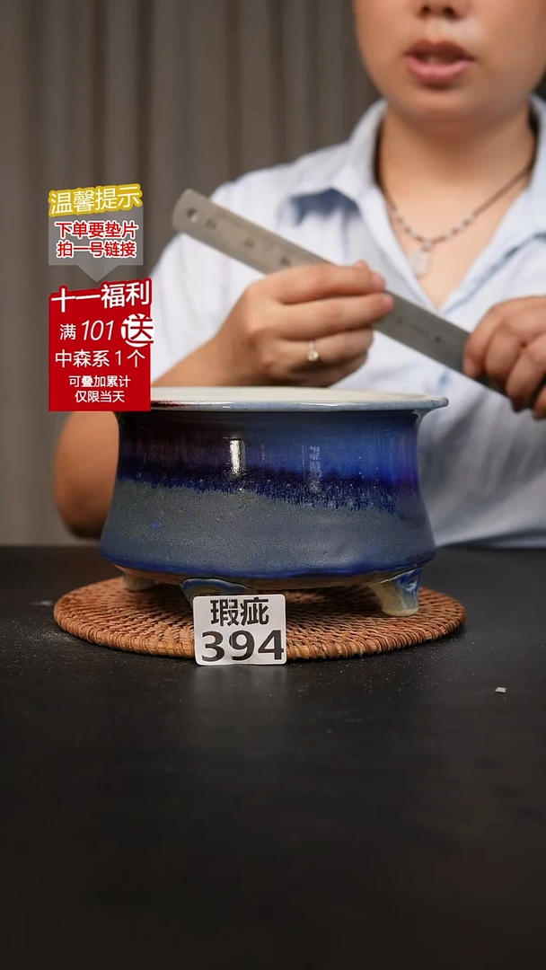 瓷片394瑕疵款，口约 14 高约10