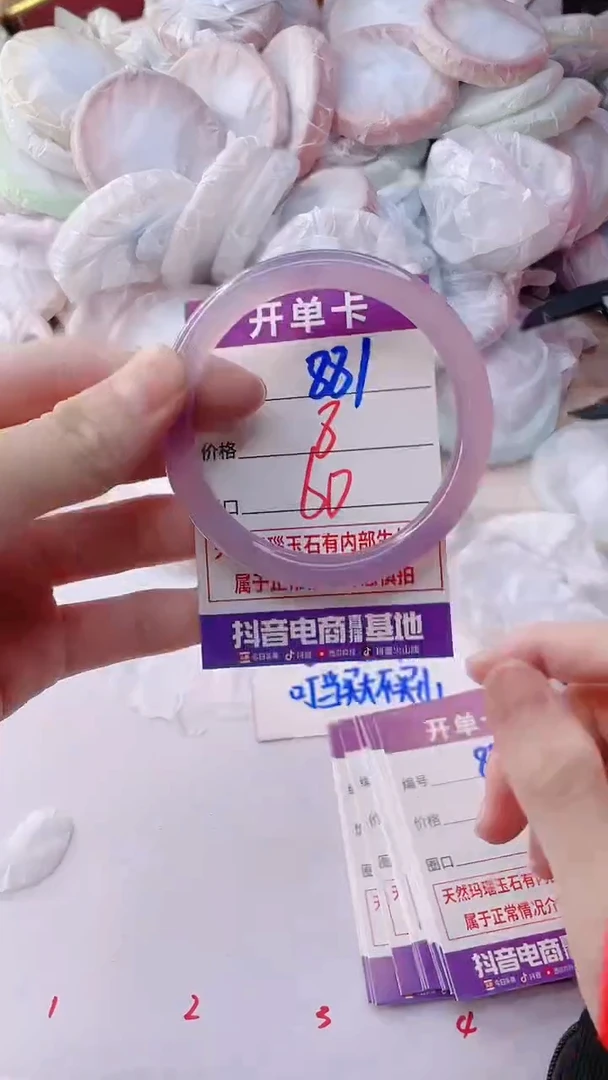 手镯玛瑙/玉髓未镶嵌881