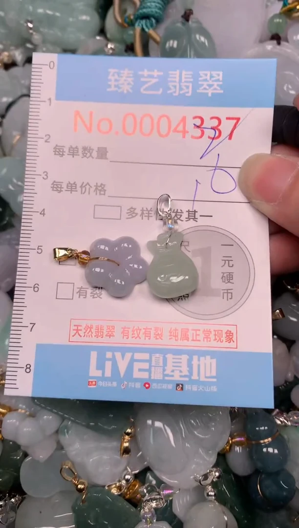 吊坠(不含链)未镶嵌翡翠4337