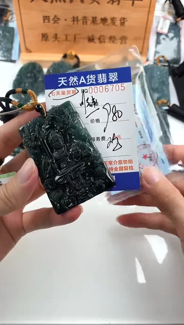 颈饰未镶嵌翡翠