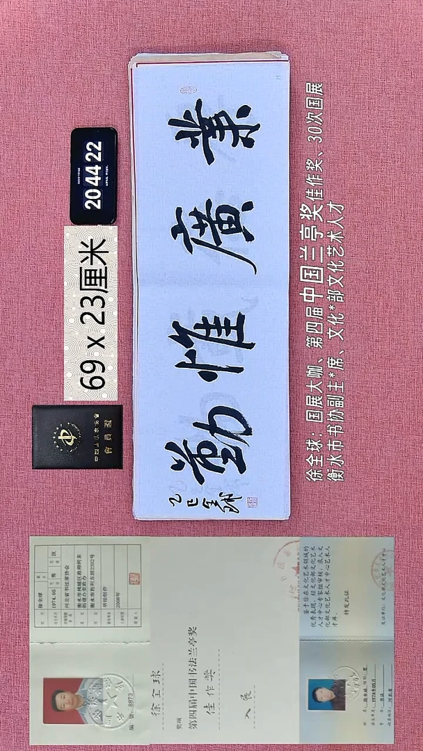 书法59    徐老师书法作品