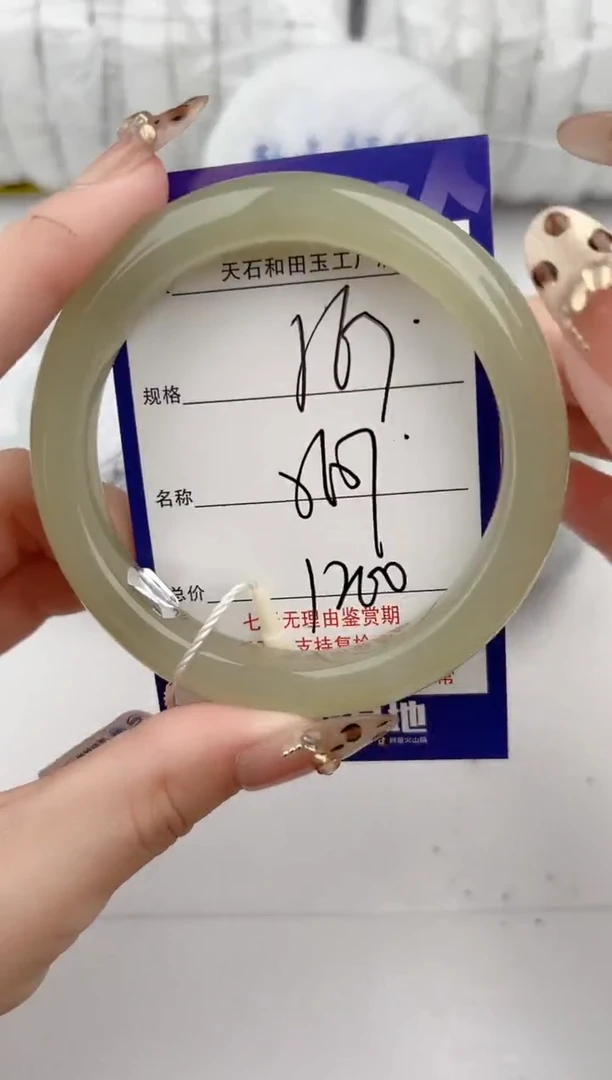 【闪购商品】和田玉手镯未镶嵌67颜色微差无瑕