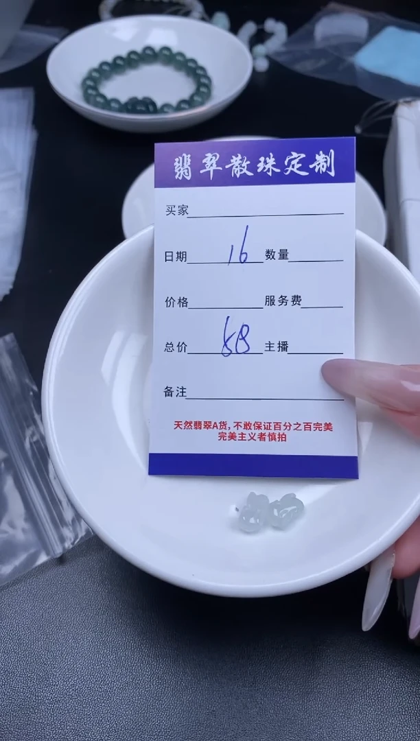 颈饰未镶嵌翡翠贞城散珠批发DIY编制