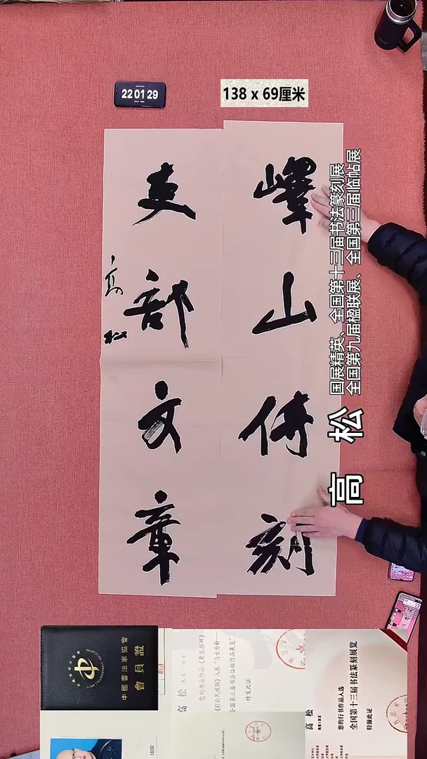 书法239    高老师书法作品