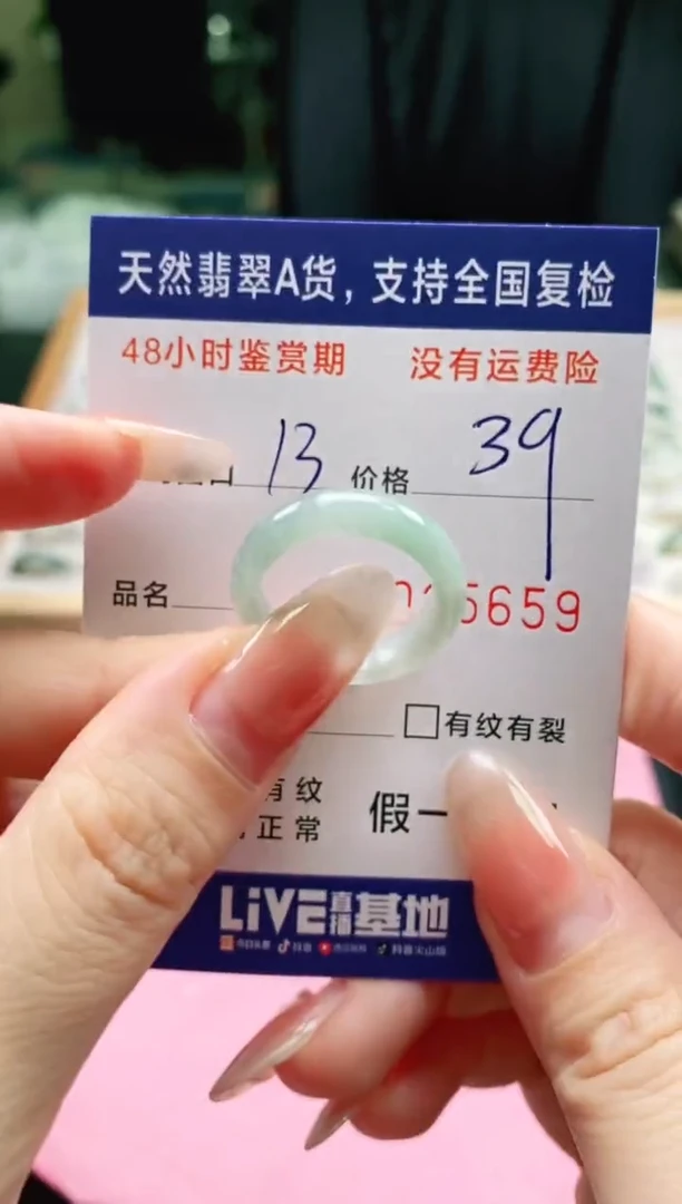 未镶嵌戒指翡翠5659