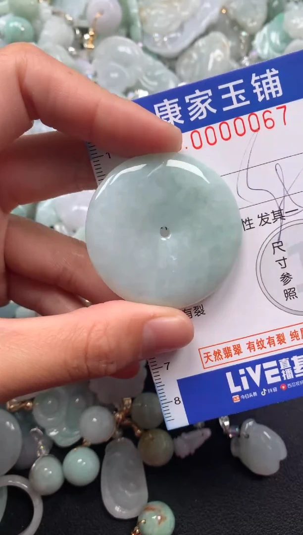 颈饰未镶嵌翡翠67