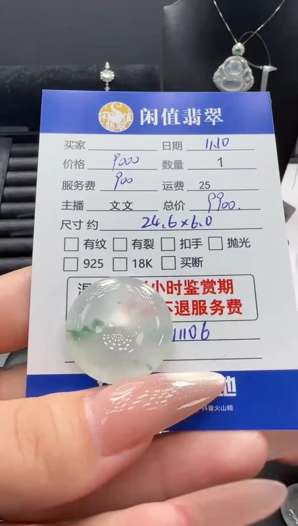 吊坠(不含链)未镶嵌翡翠翡翠吊坠