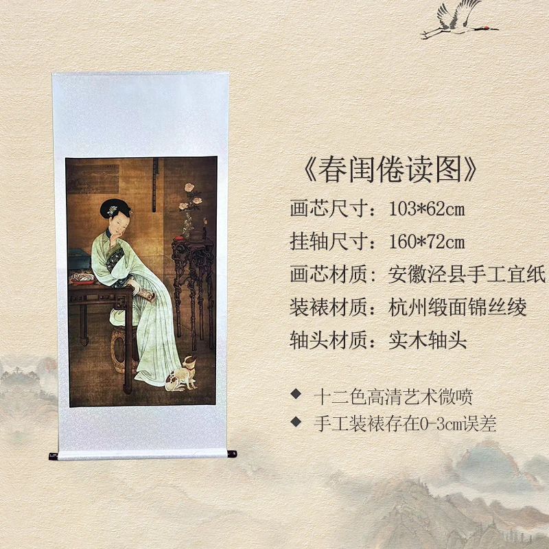 清·冷枚·160*72cm《春闺倦读图》玄关·家庭·装饰画·高清微喷复刻