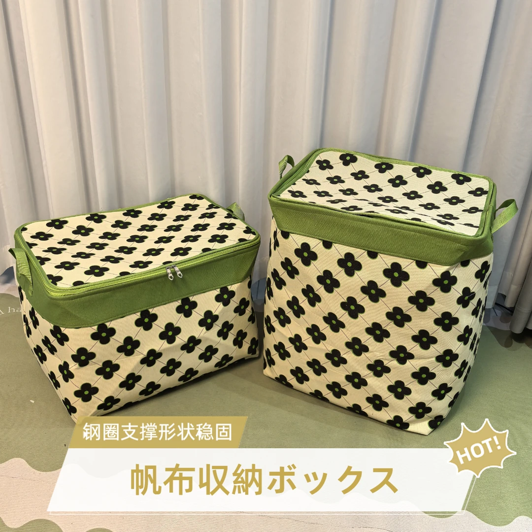 四叶草帆布収納ボックス 双拉链带钢圈加厚防潮帆布收纳箱