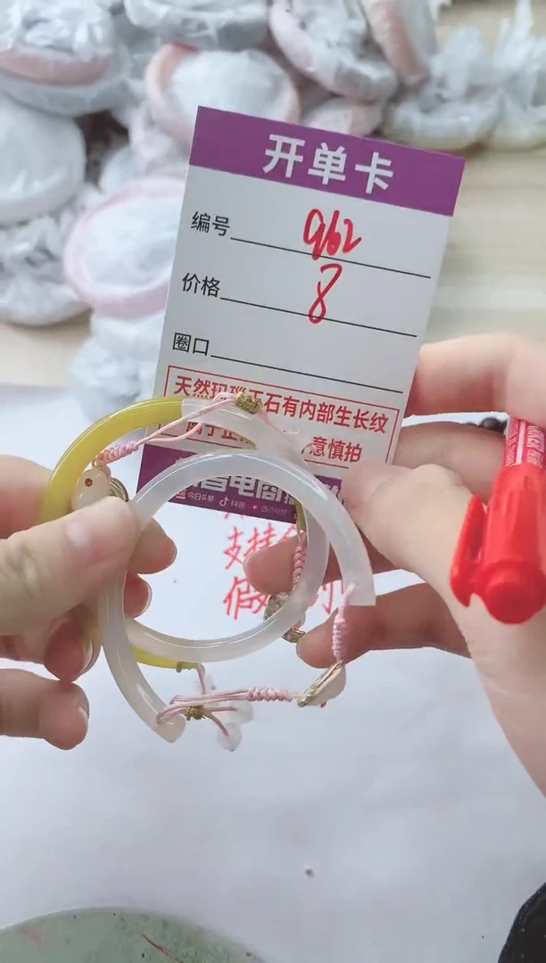 玛瑙/玉髓手镯未镶嵌962
