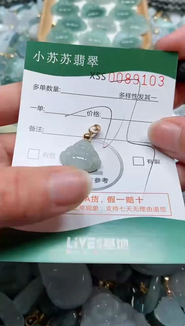 【闪购商品】翡翠颈饰未镶嵌闪购商品0089103