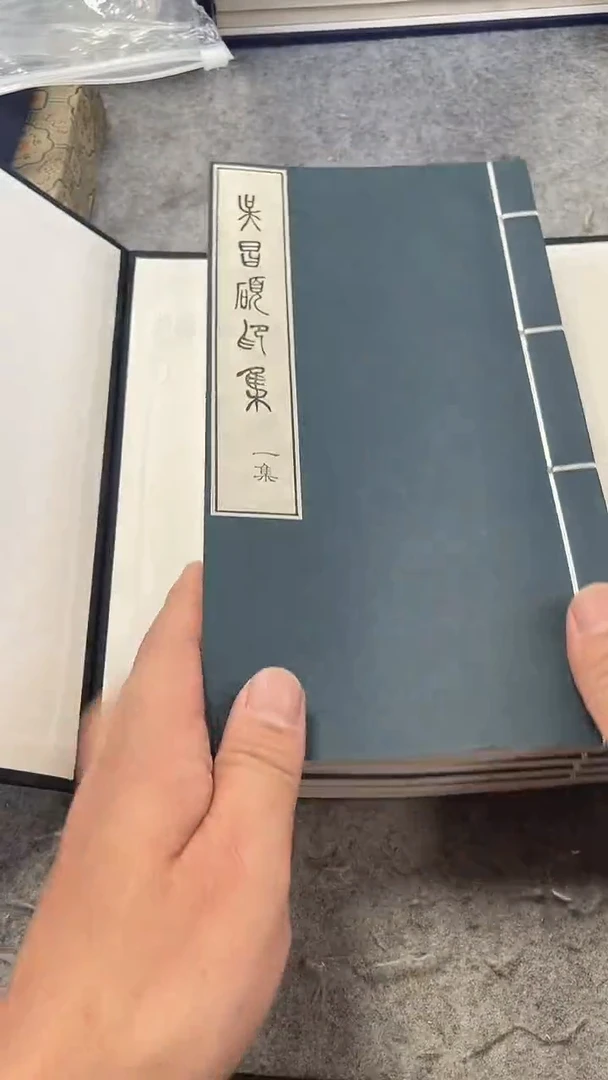 昌化石印石吴昌硕玺印一套6本