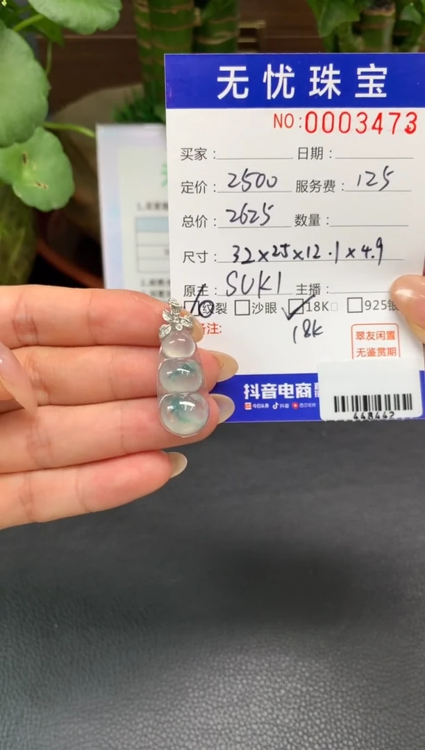 18K金镶嵌定制翡翠果*Q13