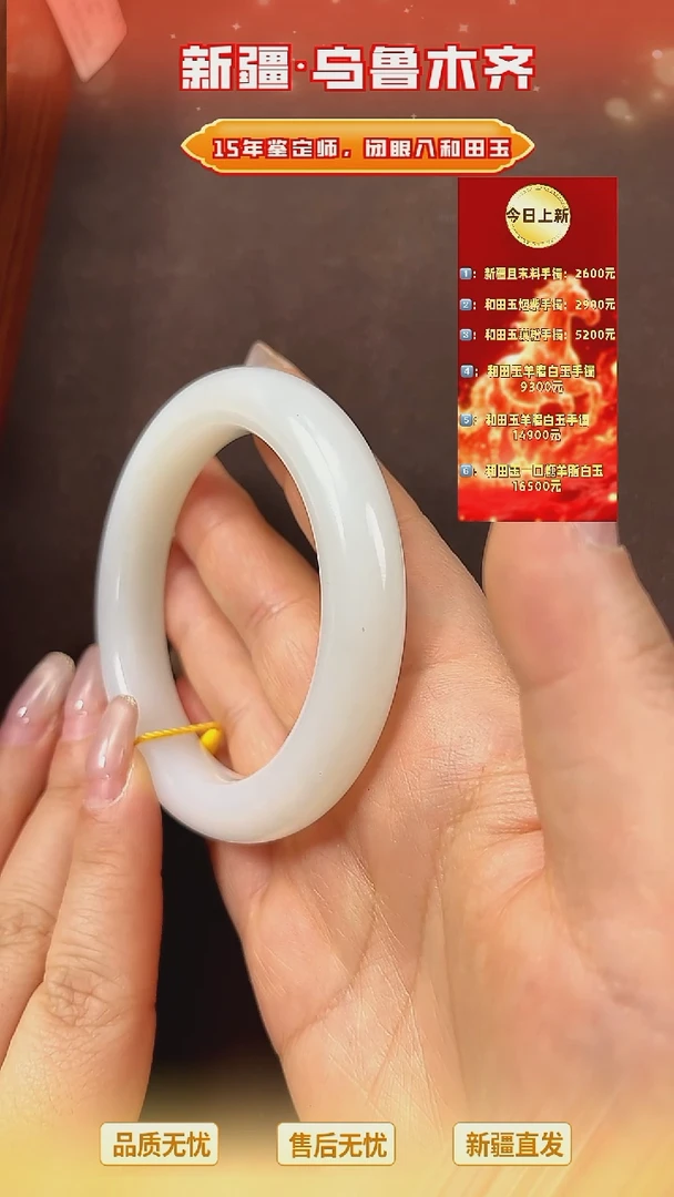 吊坠(不含链)未镶嵌和田玉羊脂白玉手镯56.7  65.29g