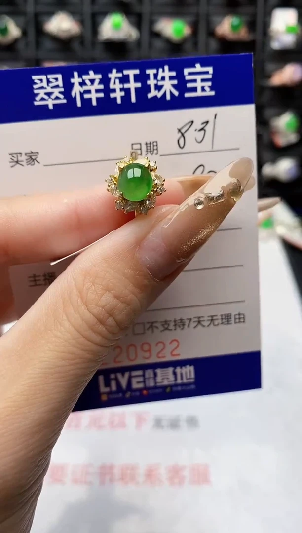 银S925镶嵌戒指翡翠0922