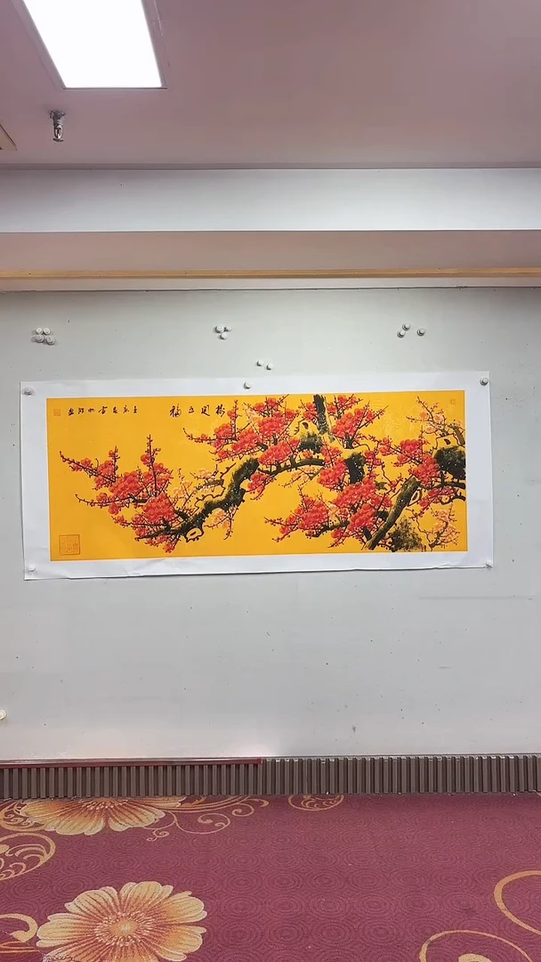 国画黄底梅开五福/6尺托底/雷畅胜